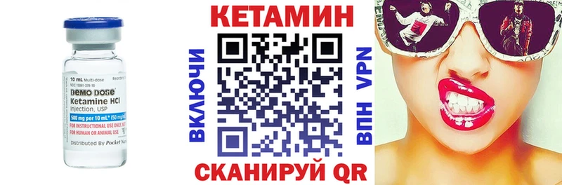 КЕТАМИН ketamine  Инсар 