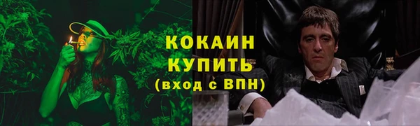 кокаин премиум Абдулино