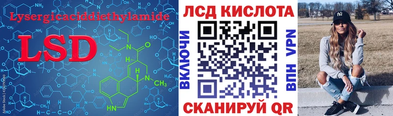 ЛСД экстази кислота  мега ССЫЛКА  Инсар 