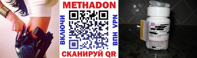 Метадон methadone  где купить наркоту  Инсар 